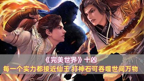 完美世界在线观看,在线观看，探索奇幻世界的无尽魅力